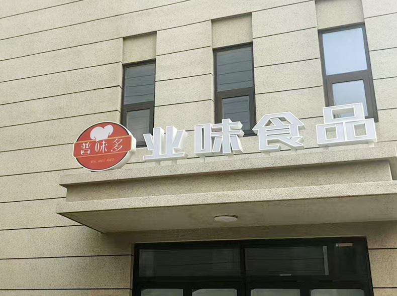 Hebei Yewei Food Co., Ltd.